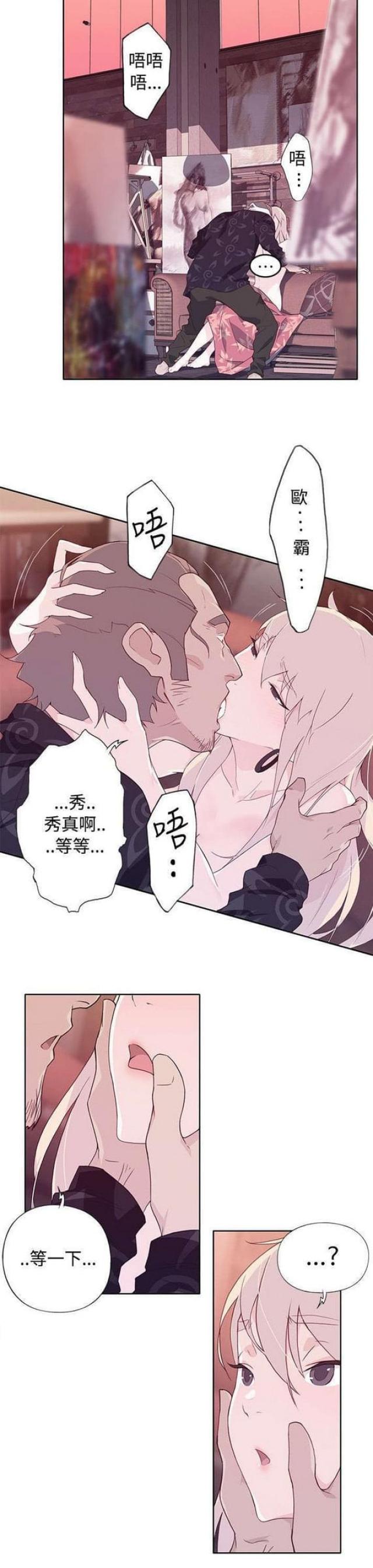 《人体壁画》第20话 第9页