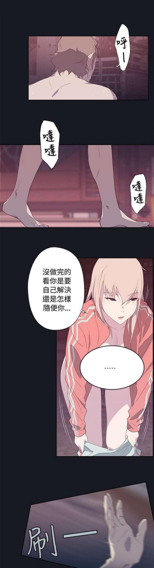 《人体壁画》第22话 第12页