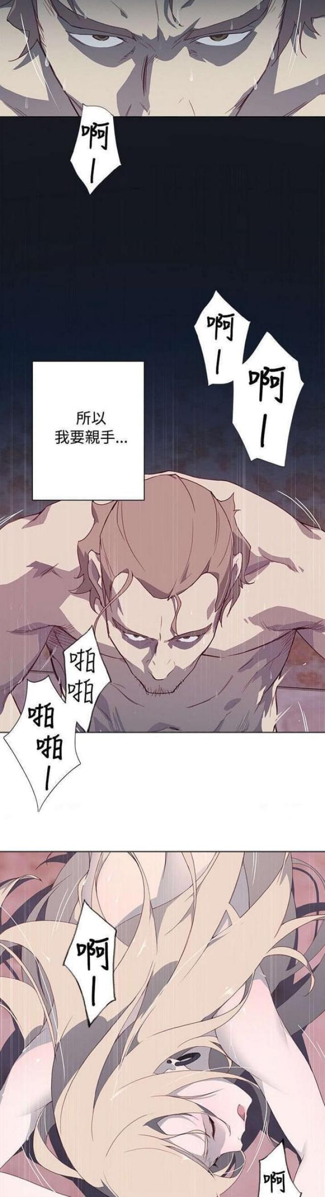 《人体壁画》第22话 第2页