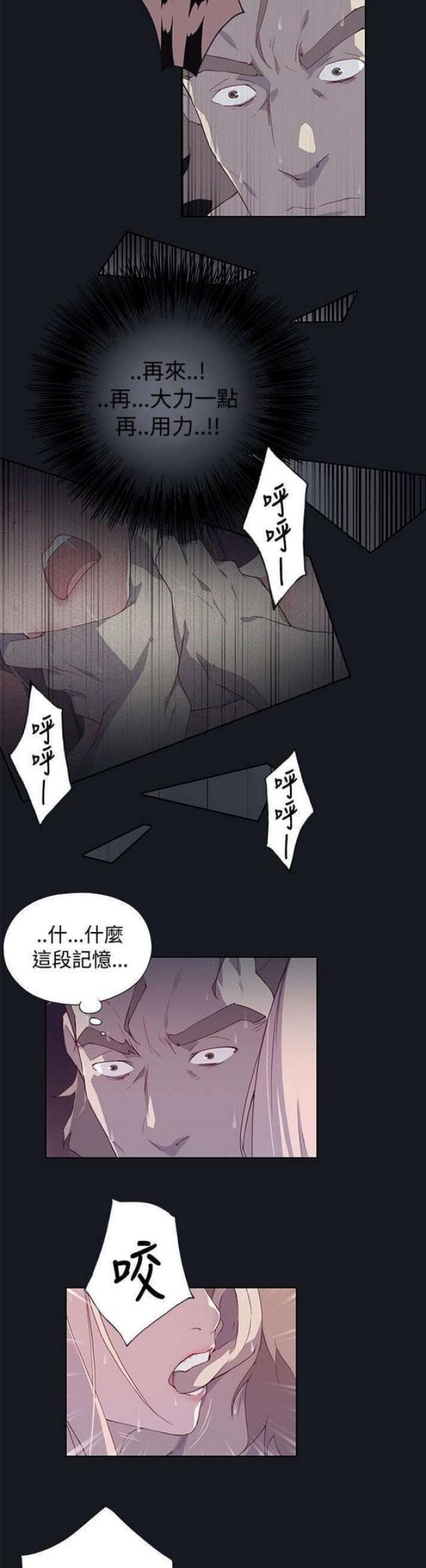 《人体壁画》第22话 第5页