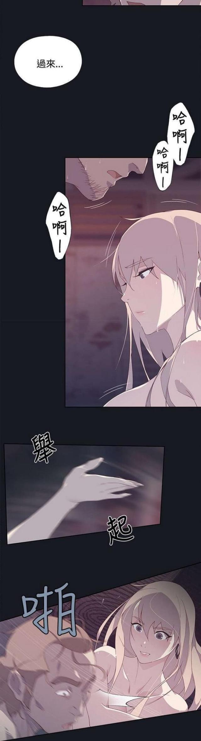 《人体壁画》第22话 第7页