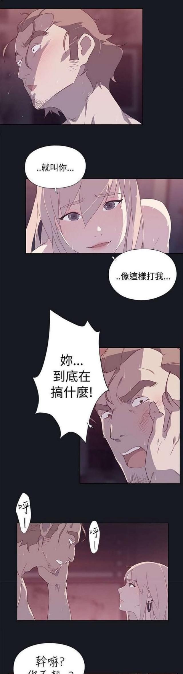 《人体壁画》第22话 第8页