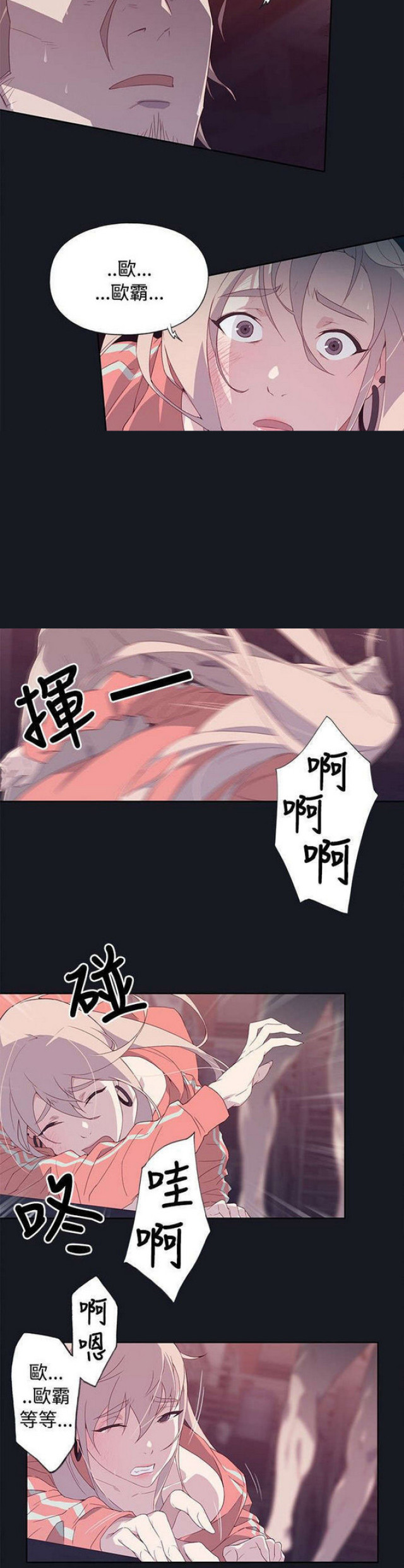 《人体壁画》第23话 第4页