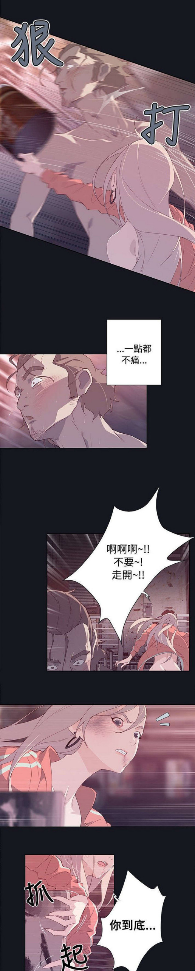 《人体壁画》第24话 第1页