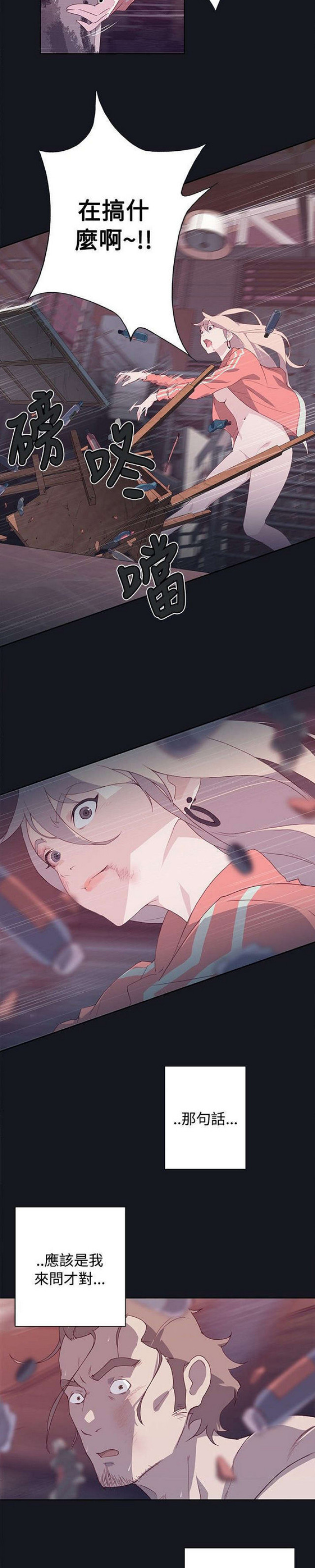 《人体壁画》第24话 第2页