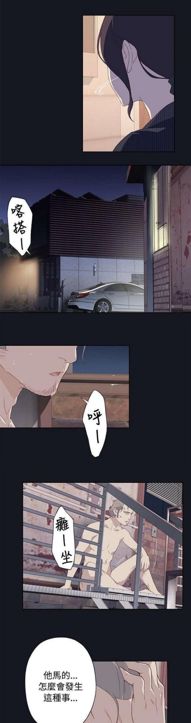 《人体壁画》第25话 第1页