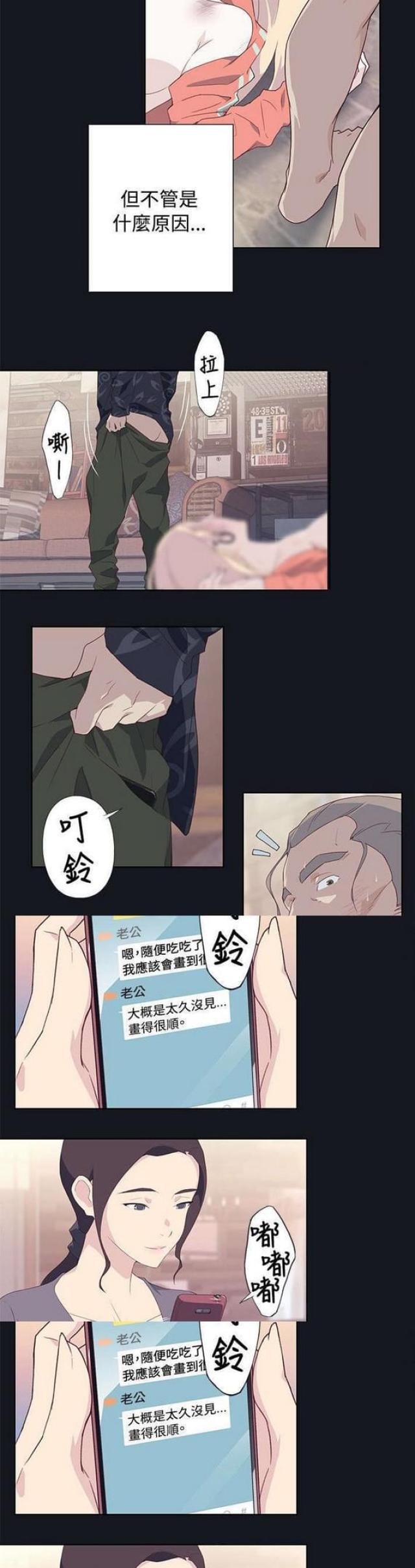 《人体壁画》第25话 第3页