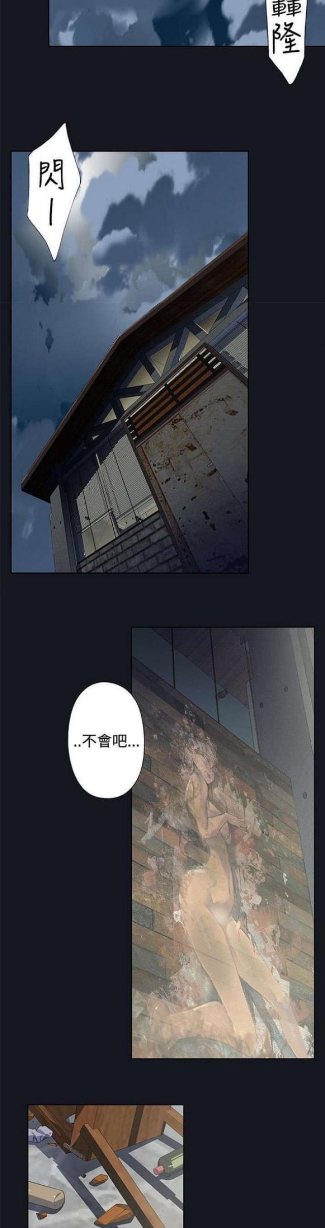 《人体壁画》第25话 第6页