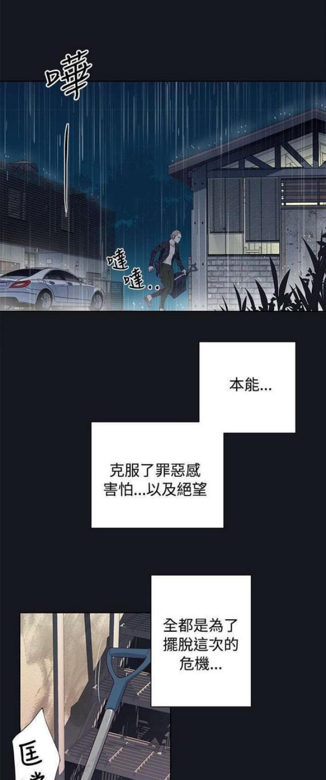 《人体壁画》第27话 第10页