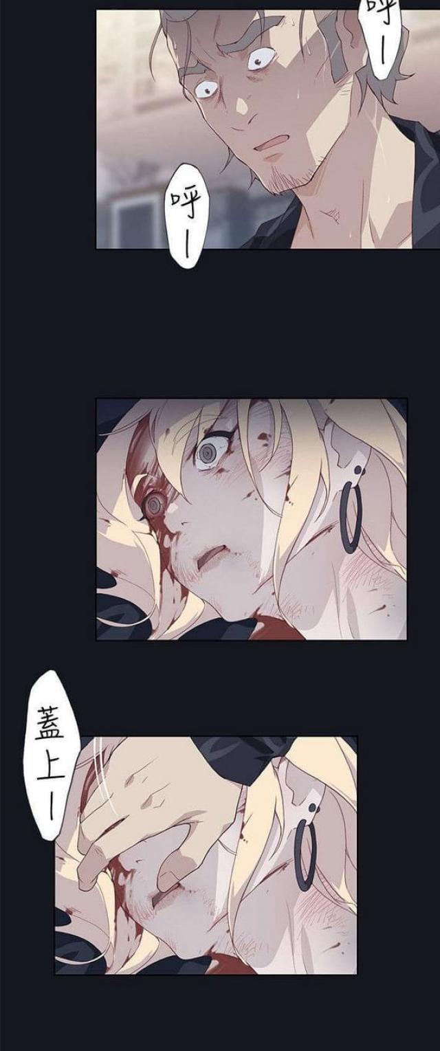 《人体壁画》第27话 第14页
