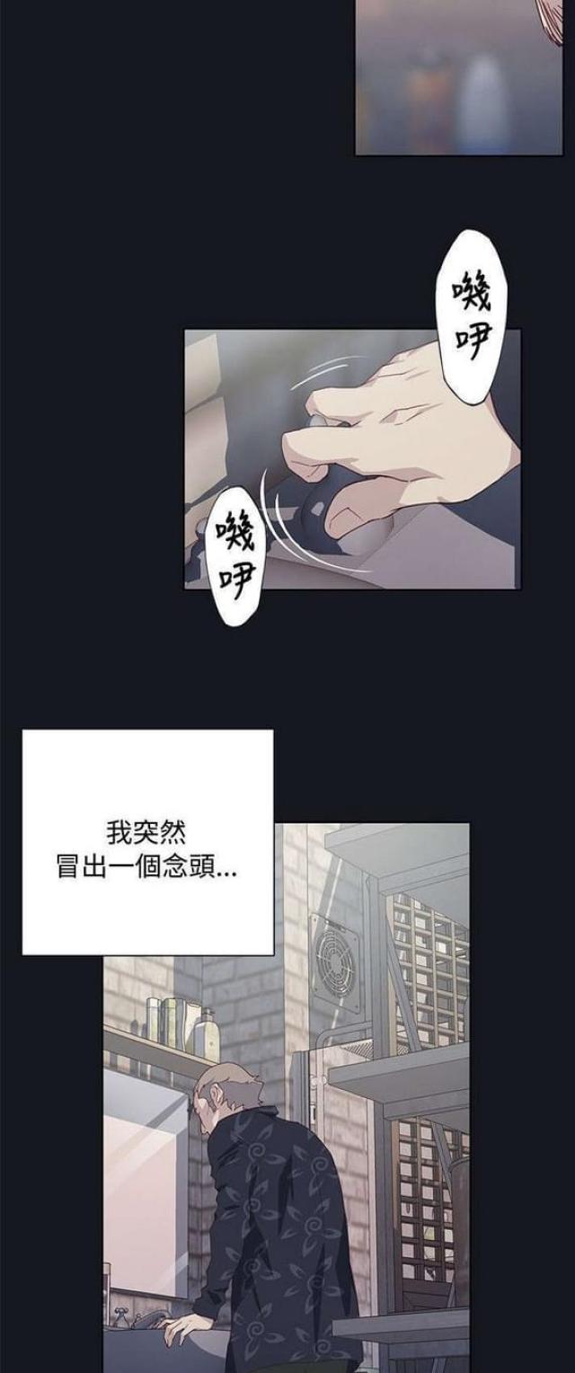 《人体壁画》第27话 第18页