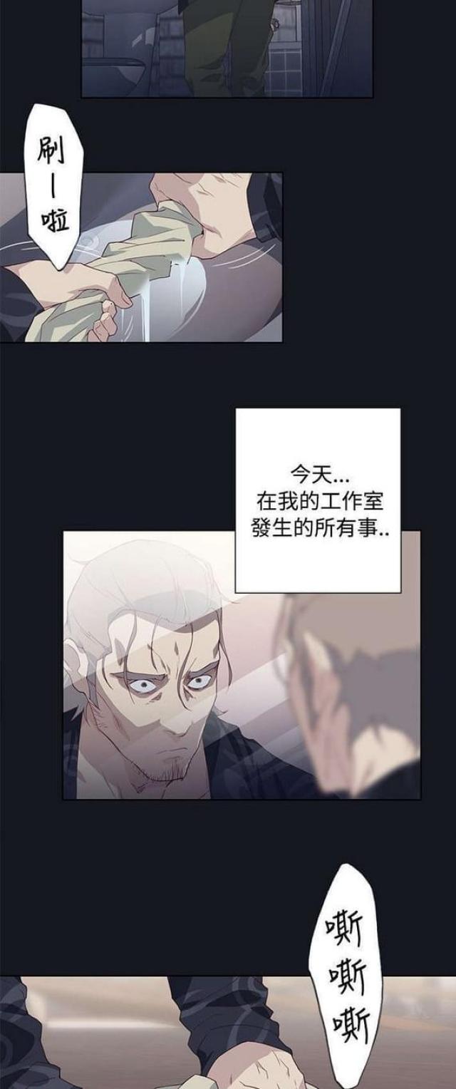 《人体壁画》第27话 第19页