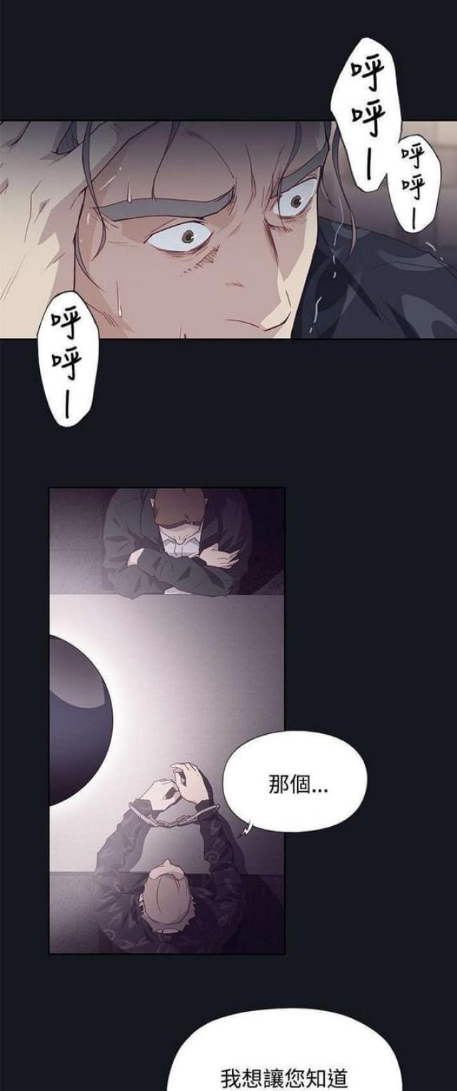 《人体壁画》第27话 第1页