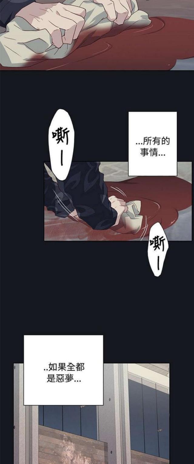 《人体壁画》第27话 第20页