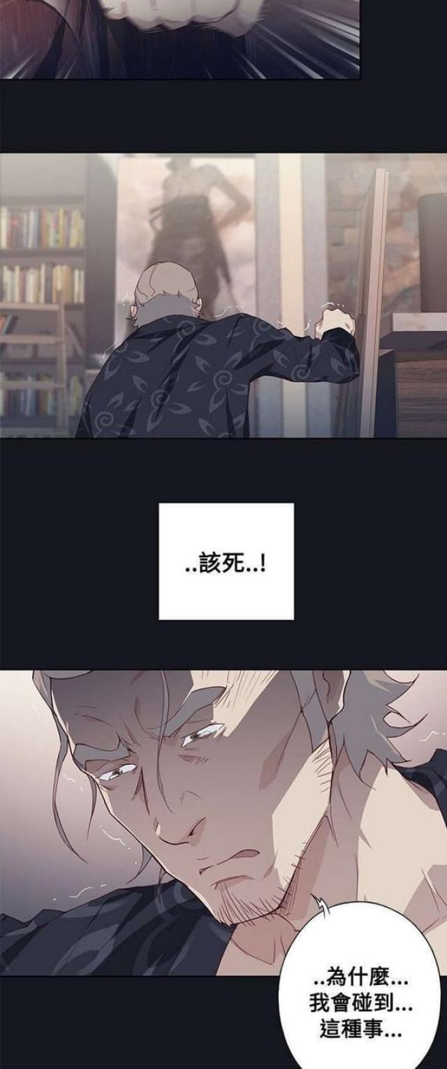 《人体壁画》第27话 第23页