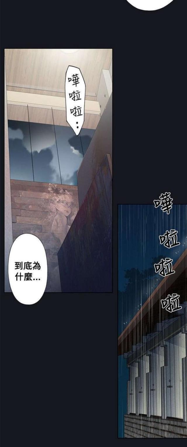 《人体壁画》第27话 第24页