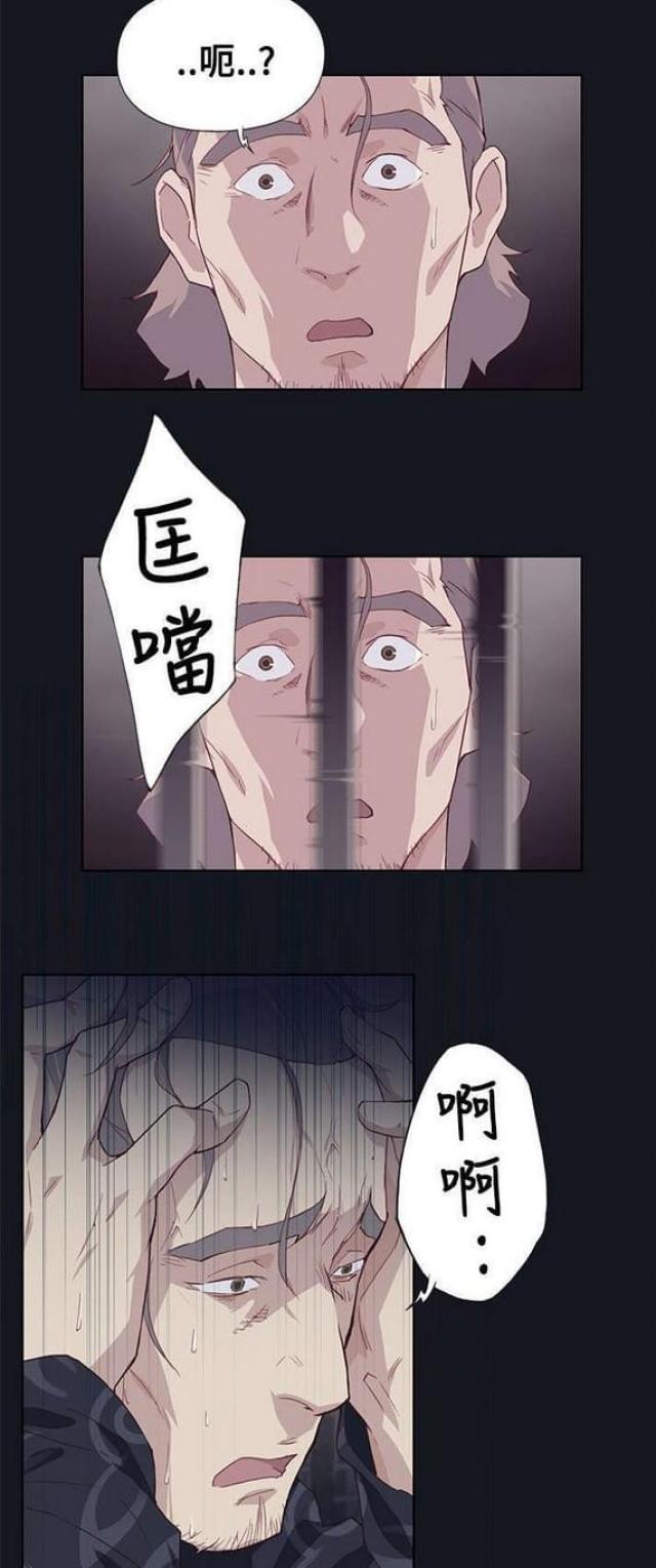 《人体壁画》第27话 第3页