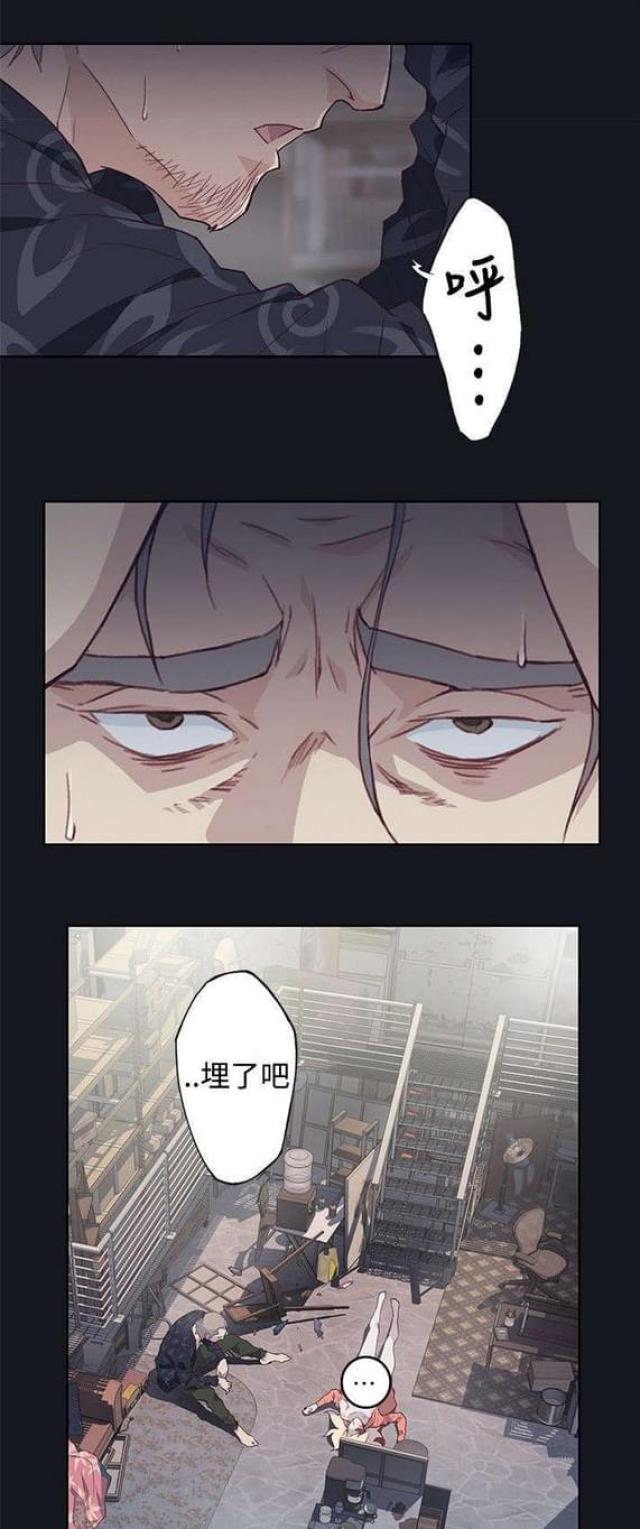 《人体壁画》第27话 第5页