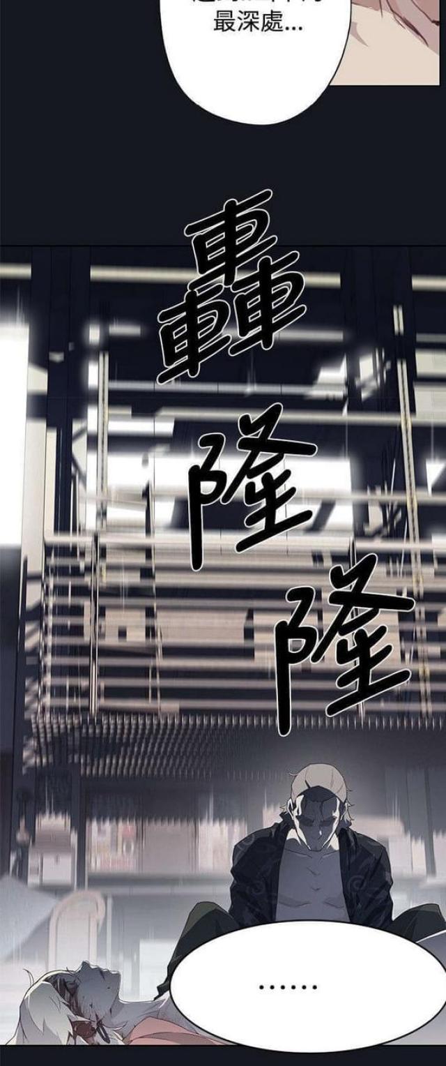 《人体壁画》第27话 第7页