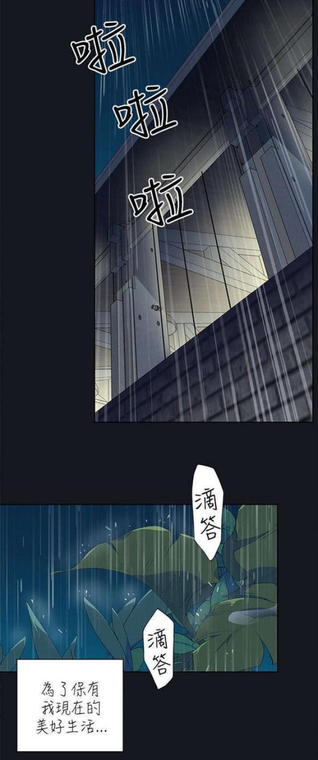 《人体壁画》第27话 第9页