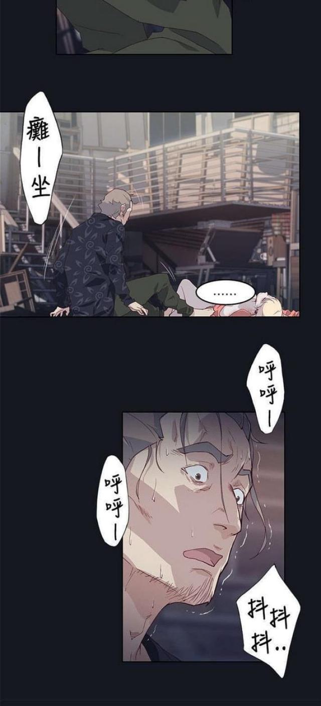 《人体壁画》第26话 第10页