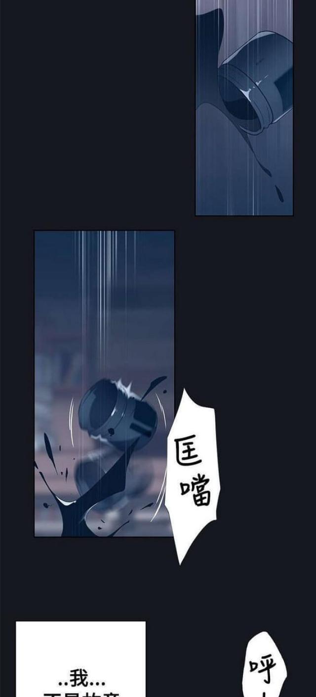 《人体壁画》第26话 第15页