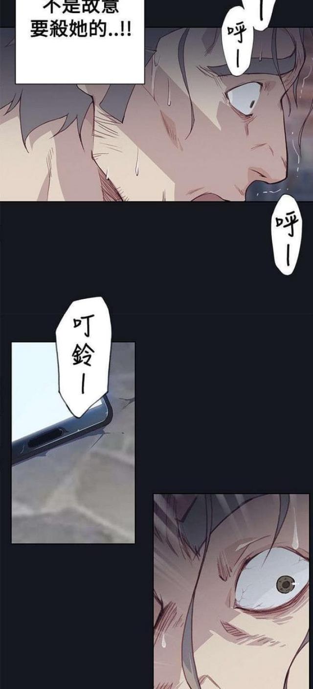 《人体壁画》第26话 第16页