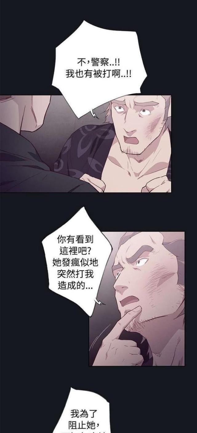 《人体壁画》第26话 第21页