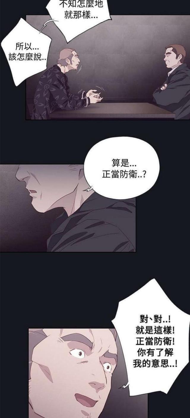 《人体壁画》第26话 第22页