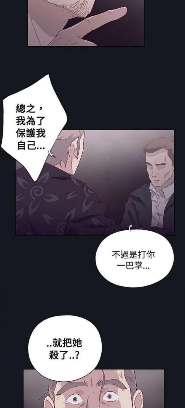 《人体壁画》第26话 第23页