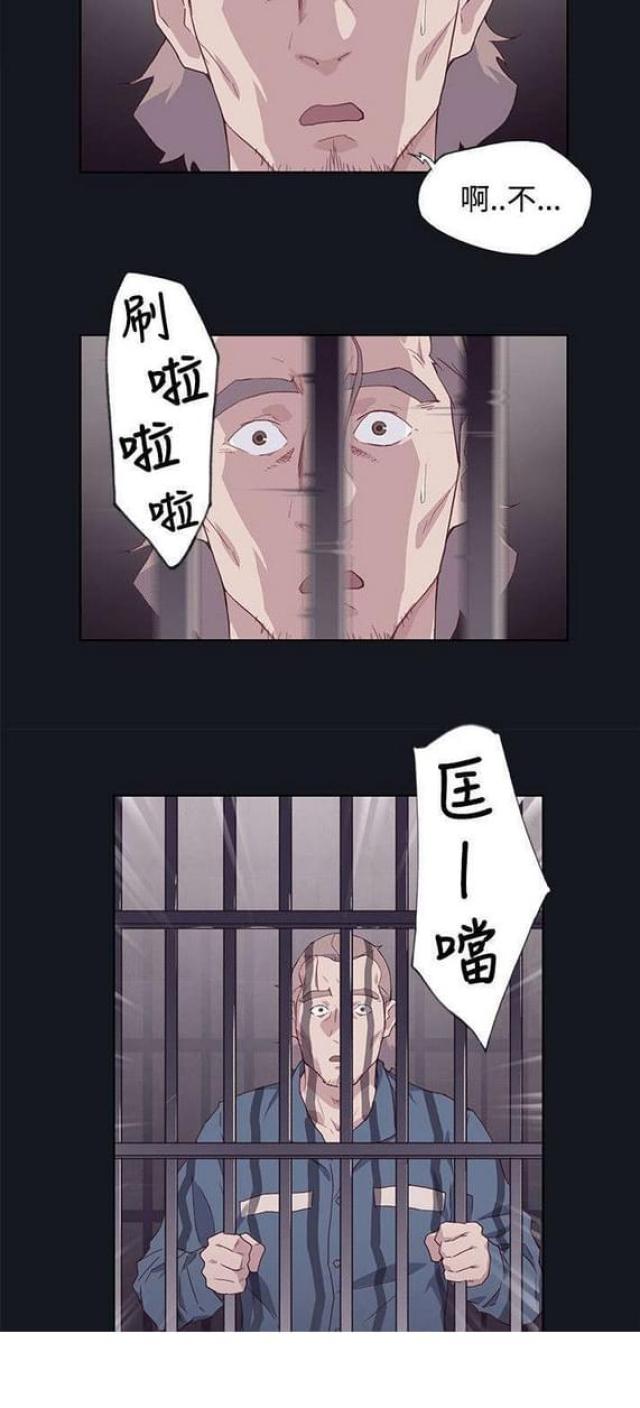 《人体壁画》第26话 第24页