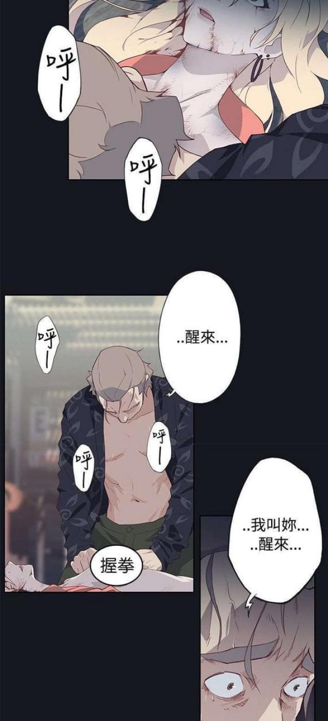《人体壁画》第26话 第2页