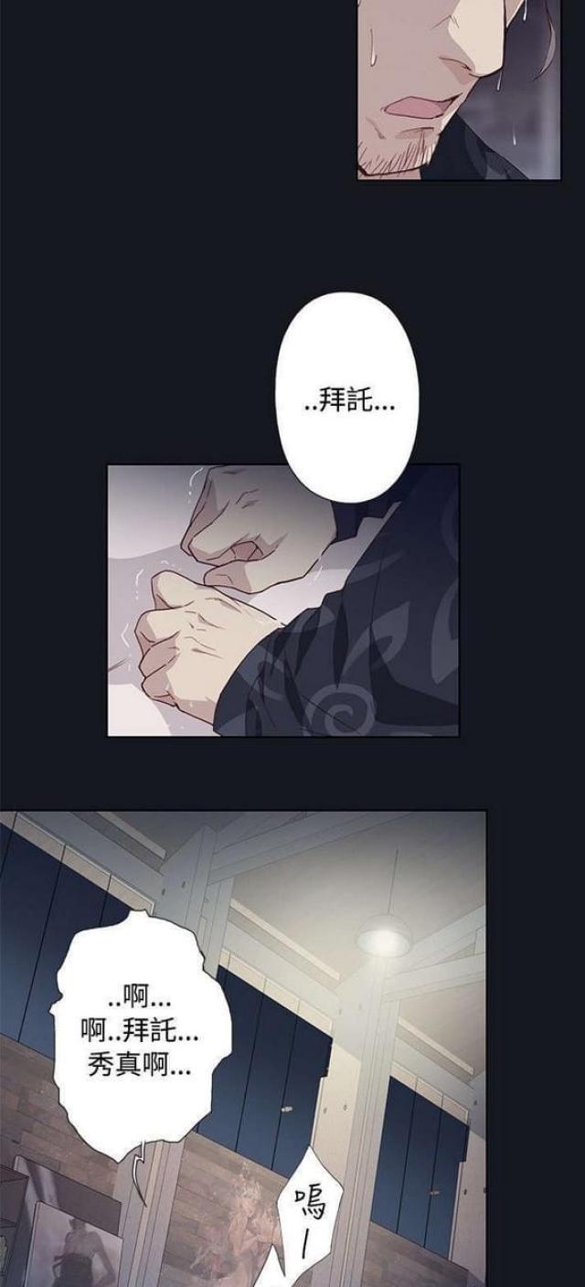 《人体壁画》第26话 第3页