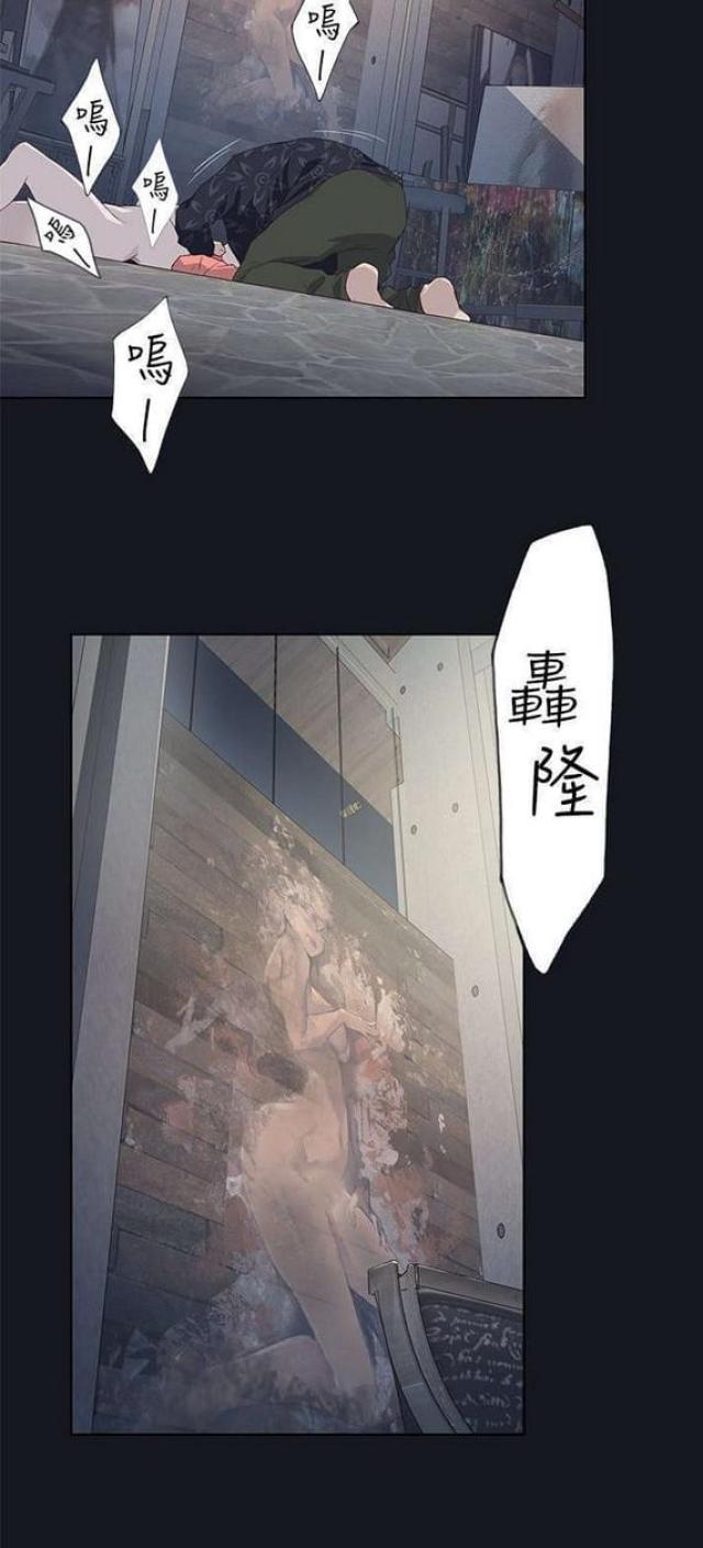 《人体壁画》第26话 第4页