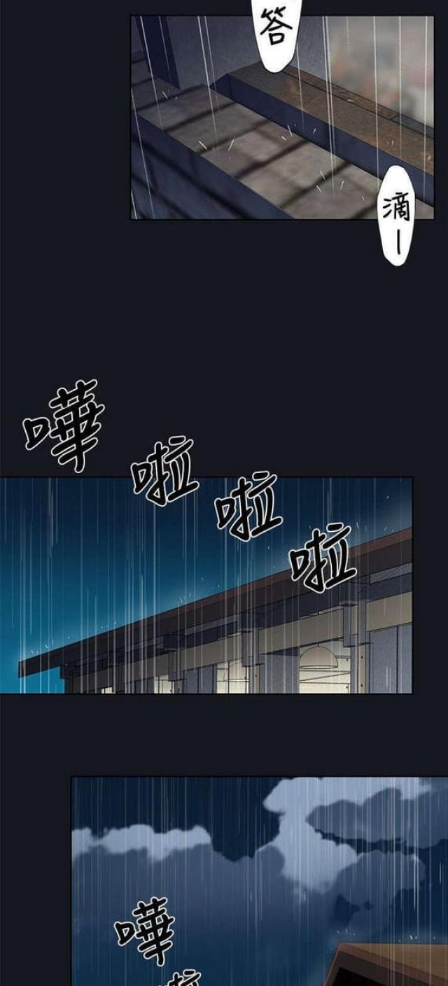 《人体壁画》第26话 第6页