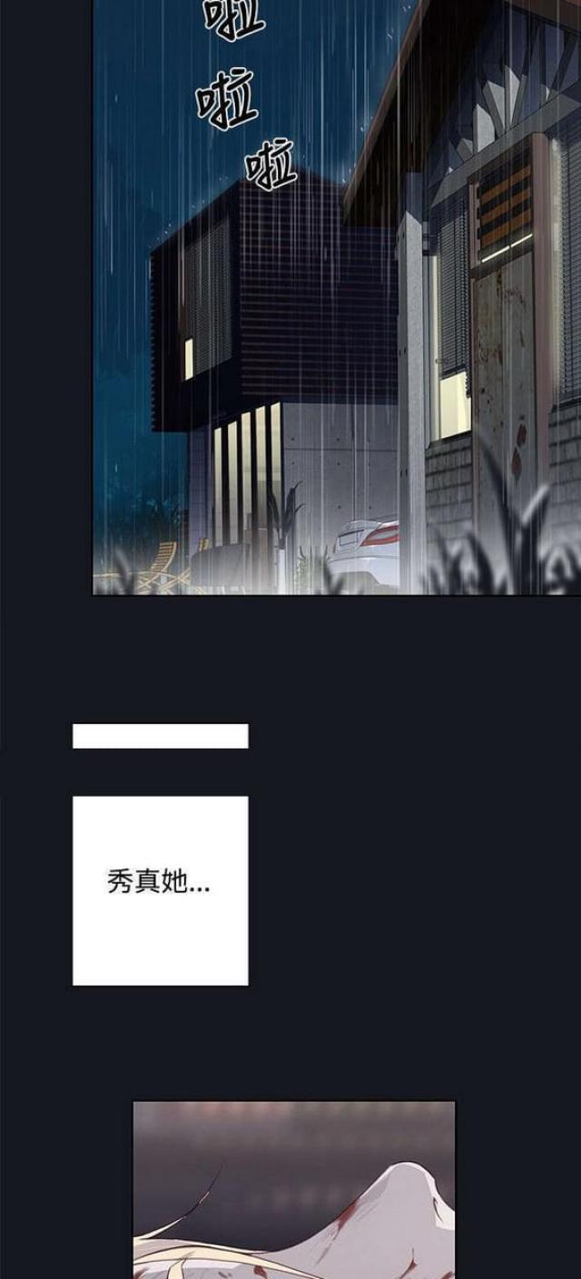 《人体壁画》第26话 第7页