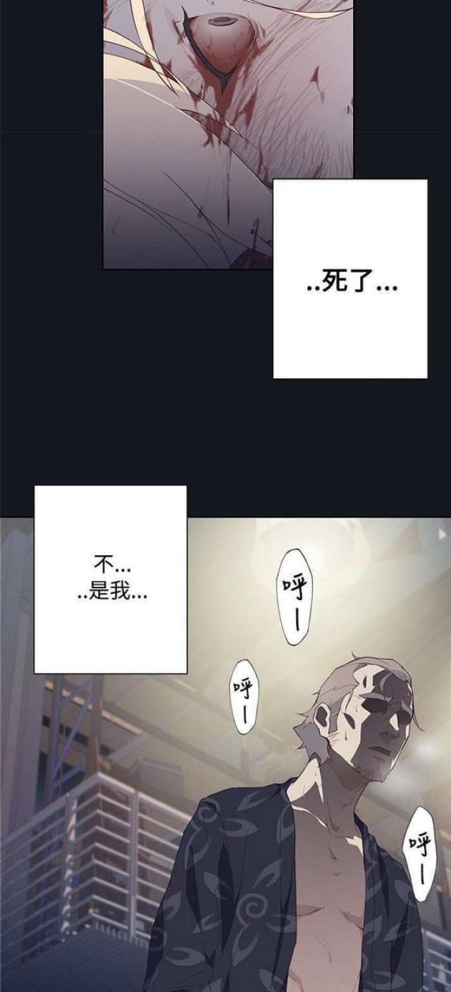 《人体壁画》第26话 第8页