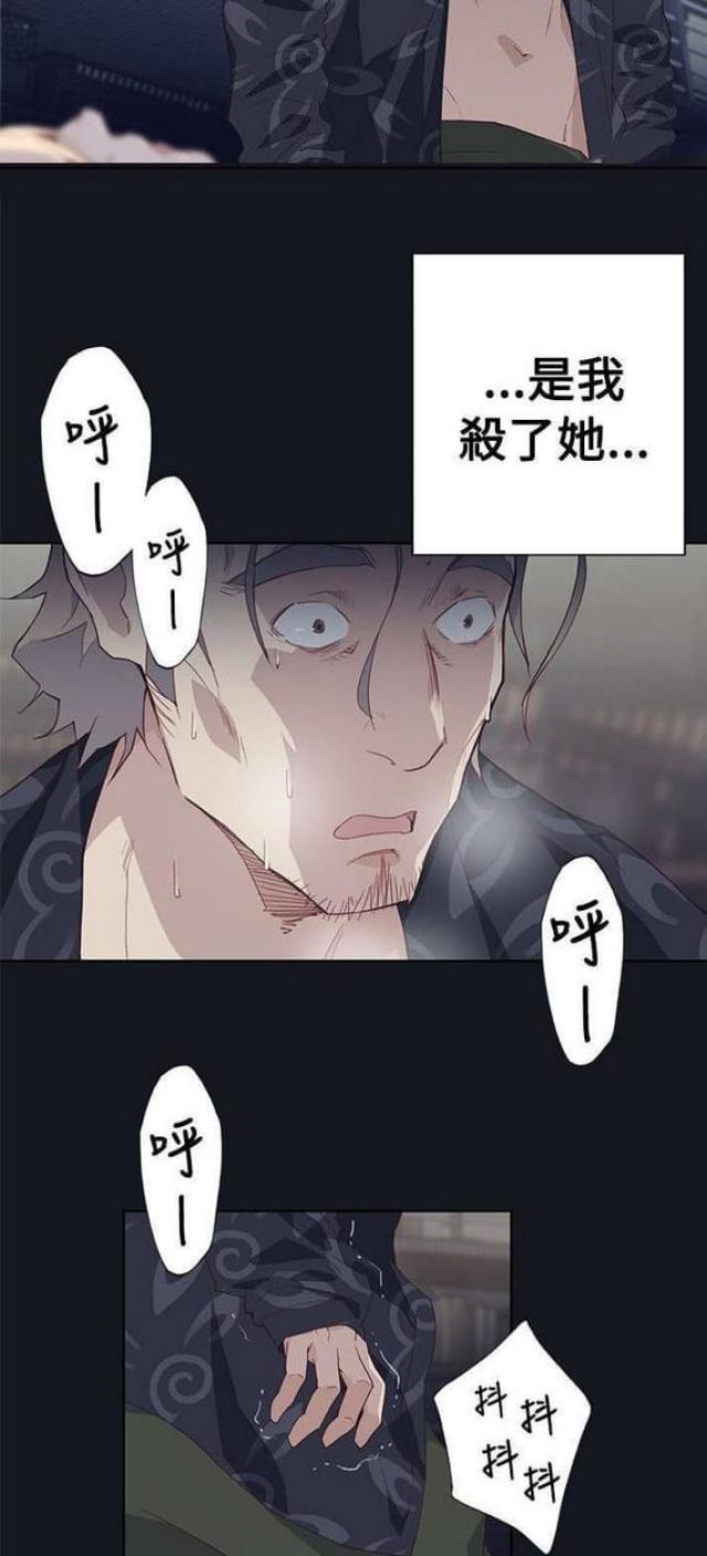 《人体壁画》第26话 第9页
