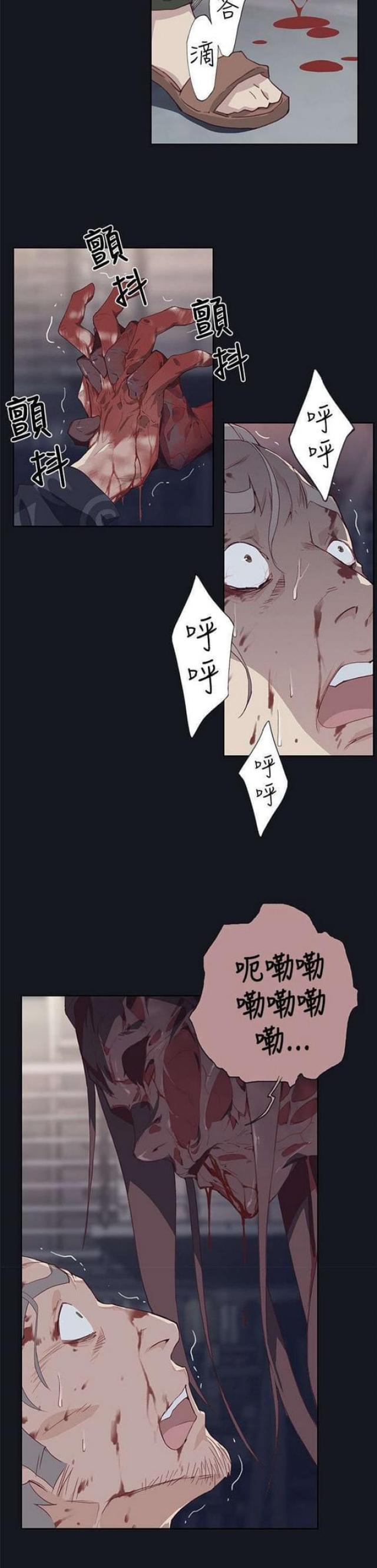 《人体壁画》第29话 第10页