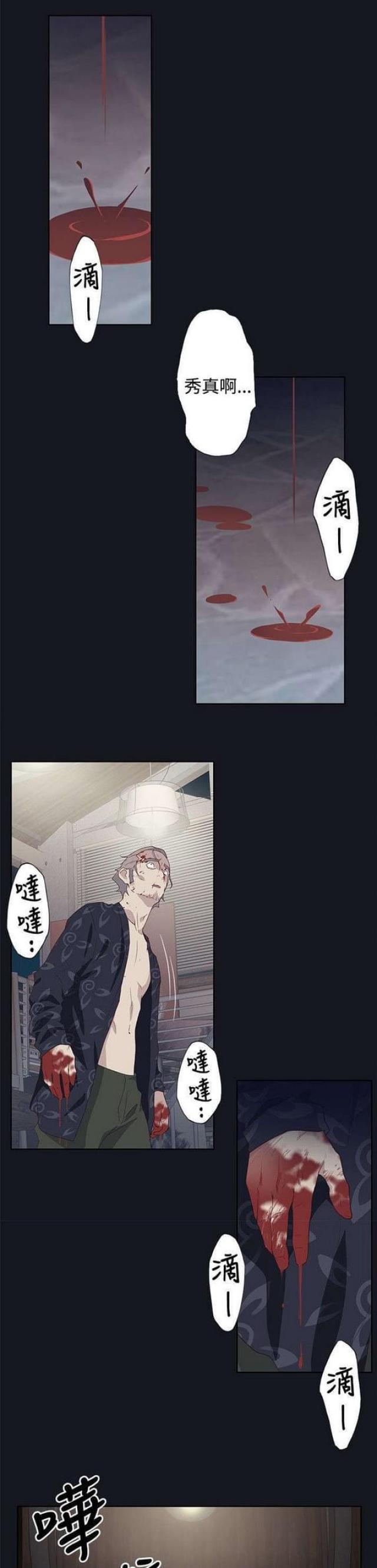 《人体壁画》第29话 第1页