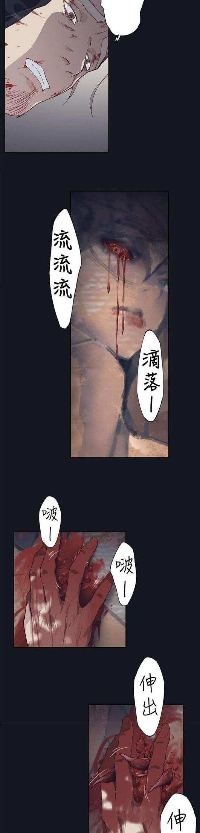 《人体壁画》第29话 第4页