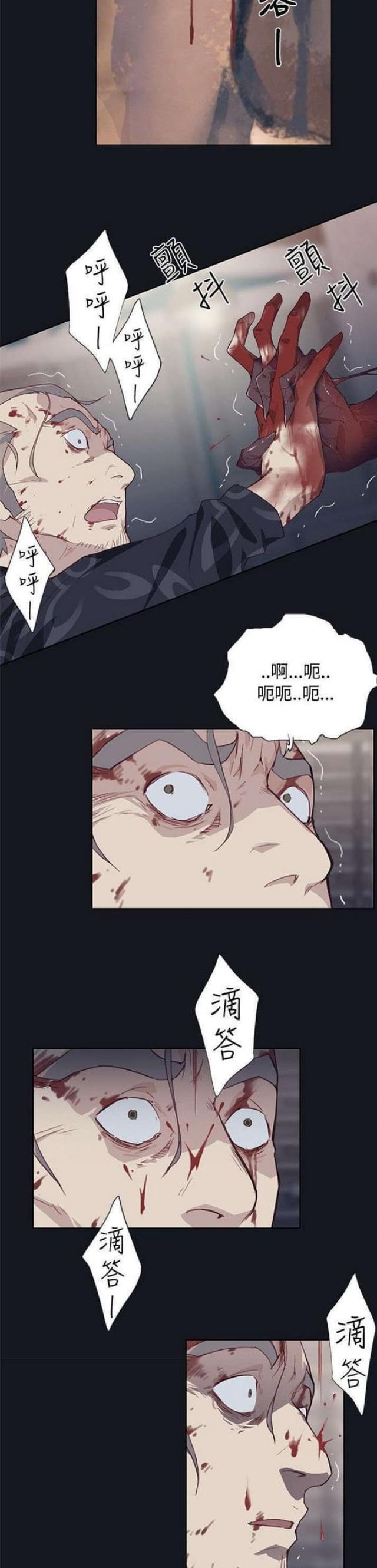 《人体壁画》第29话 第7页