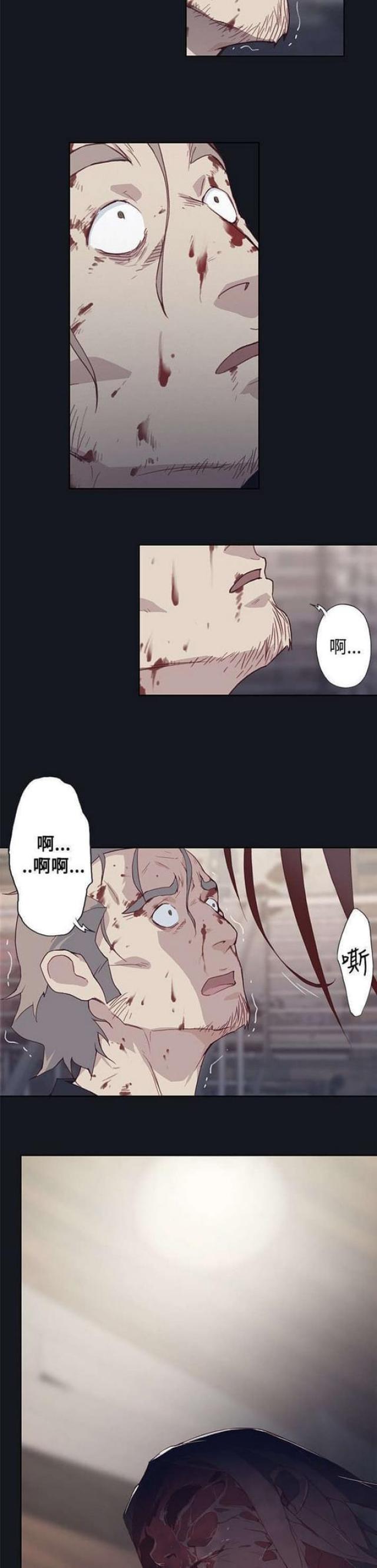《人体壁画》第29话 第8页