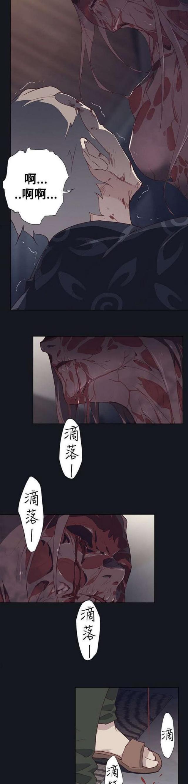 《人体壁画》第29话 第9页