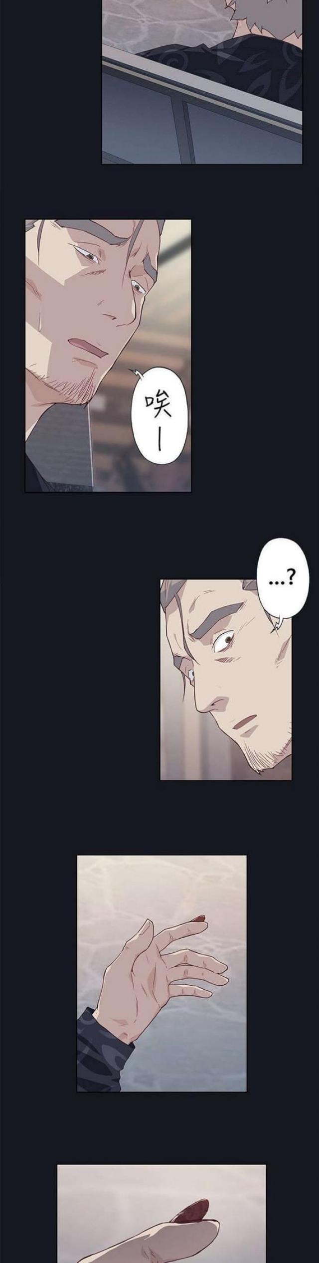 《人体壁画》第30话 第11页
