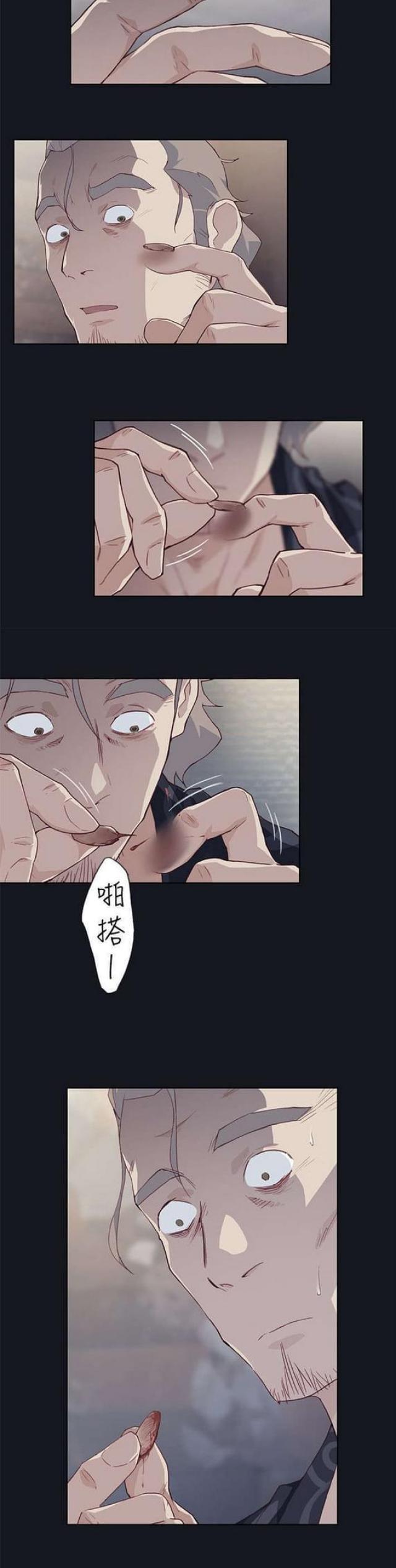 《人体壁画》第30话 第12页