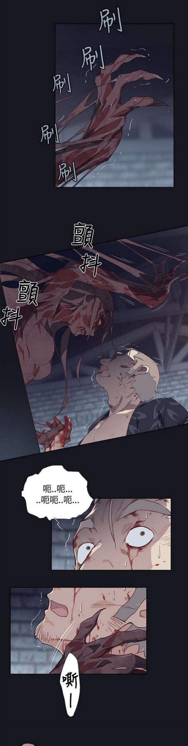 《人体壁画》第30话 第1页