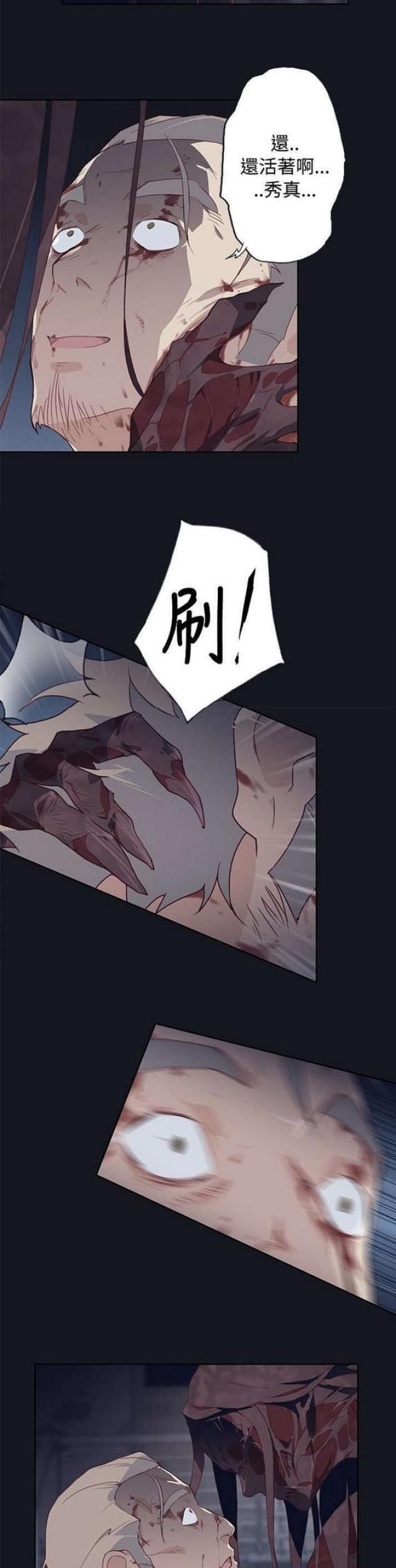 《人体壁画》第30话 第3页