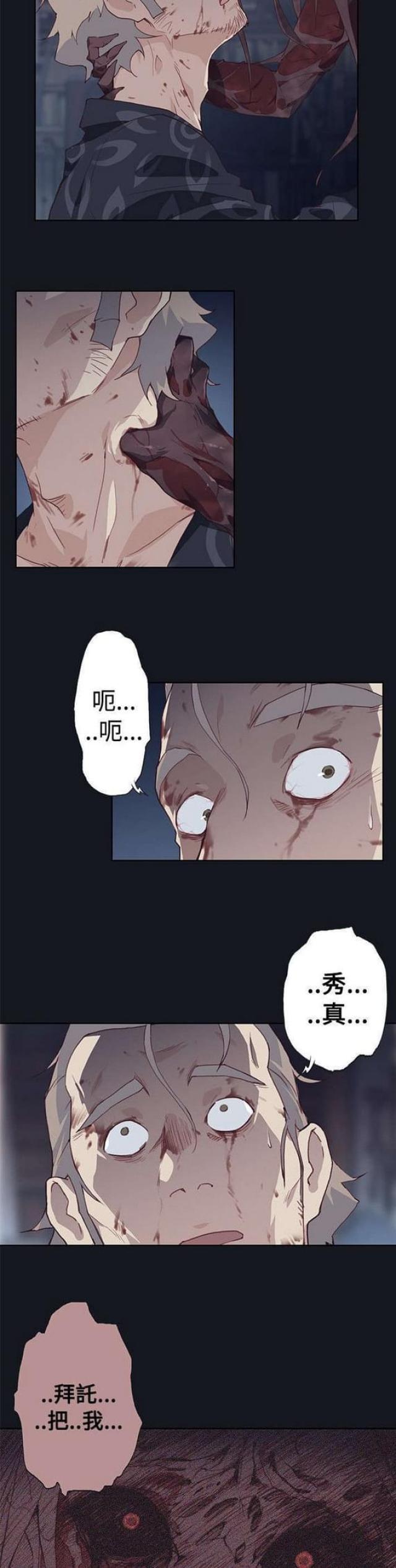 《人体壁画》第30话 第4页