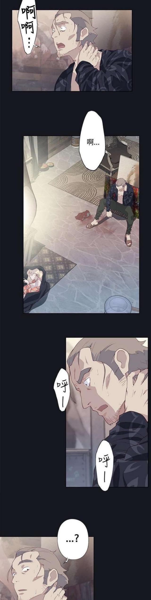 《人体壁画》第30话 第8页